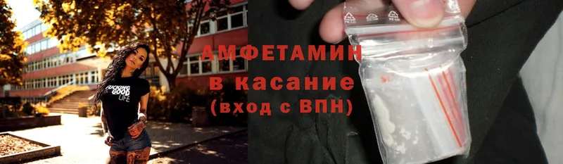 Amphetamine VHQ  где купить   Рубцовск 