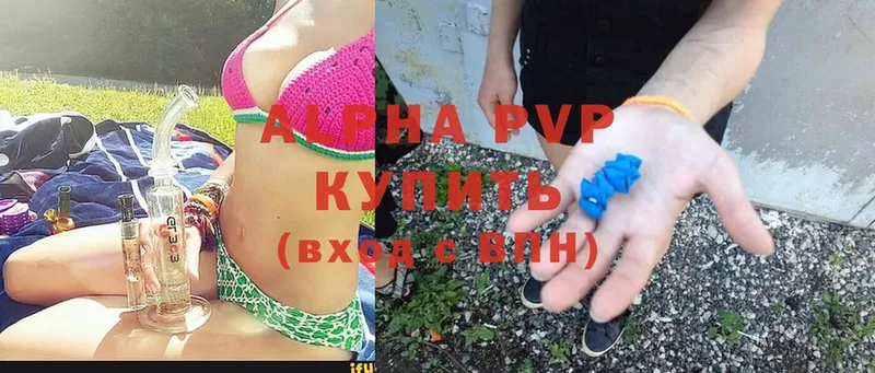 Альфа ПВП крисы CK  как найти   Рубцовск 