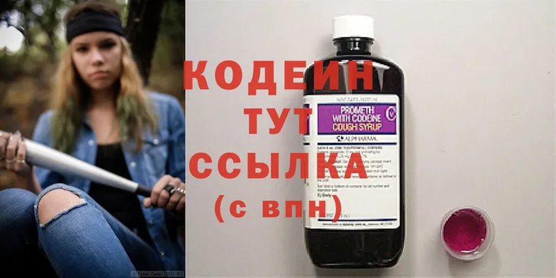 Кодеиновый сироп Lean напиток Lean (лин)  Рубцовск 